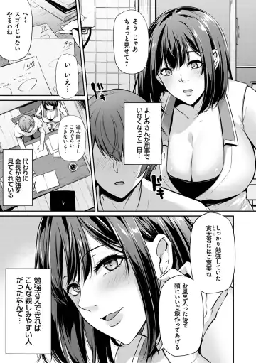 [Yukiguni Omaru] Ageman Life Fhentai.net - Page 35