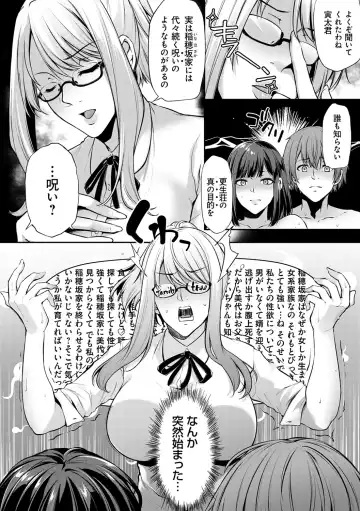 [Yukiguni Omaru] Ageman Life Fhentai.net - Page 64