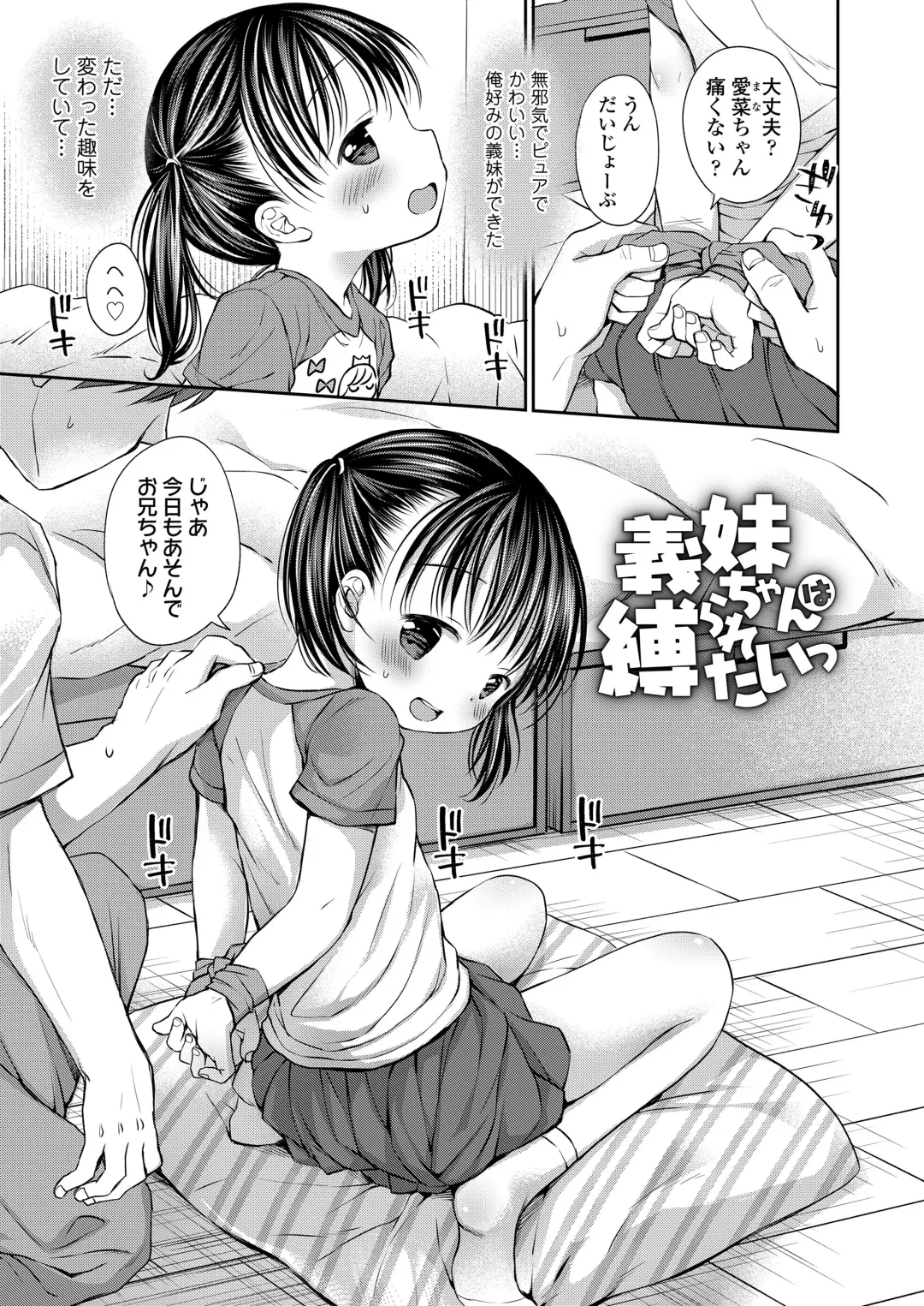[Rico] Otona Mitai ni Suki ni Shite ne - Don't treat me as a child Fhentai - Page 19
