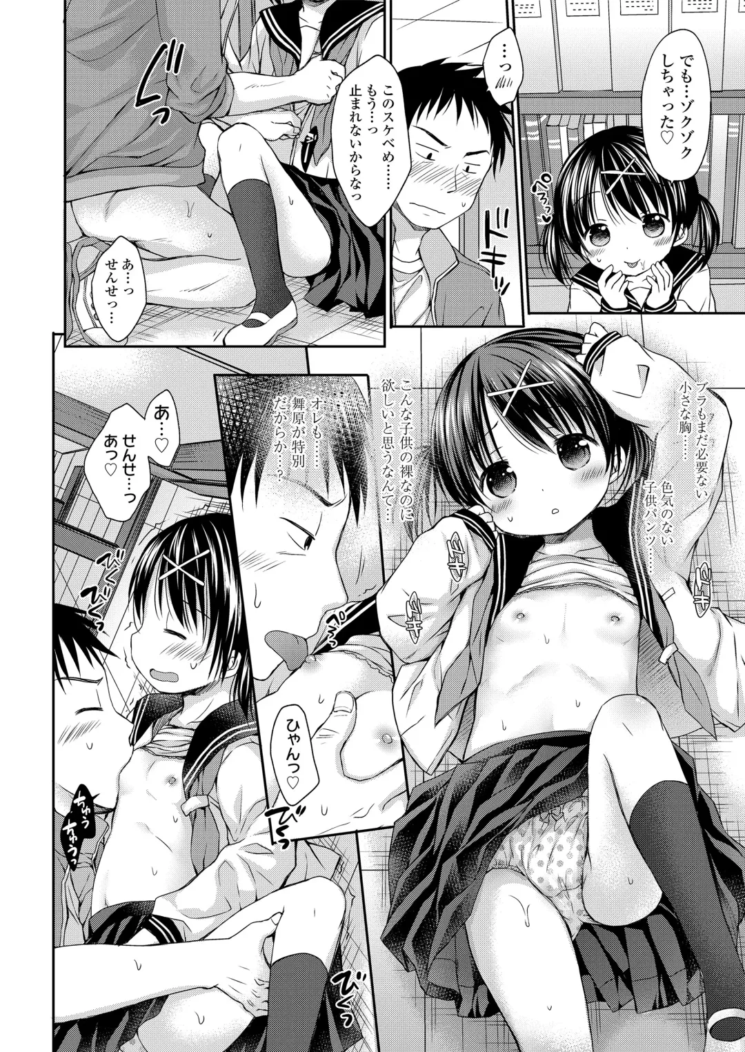 [Rico] Otona Mitai ni Suki ni Shite ne - Don't treat me as a child Fhentai - Page 90