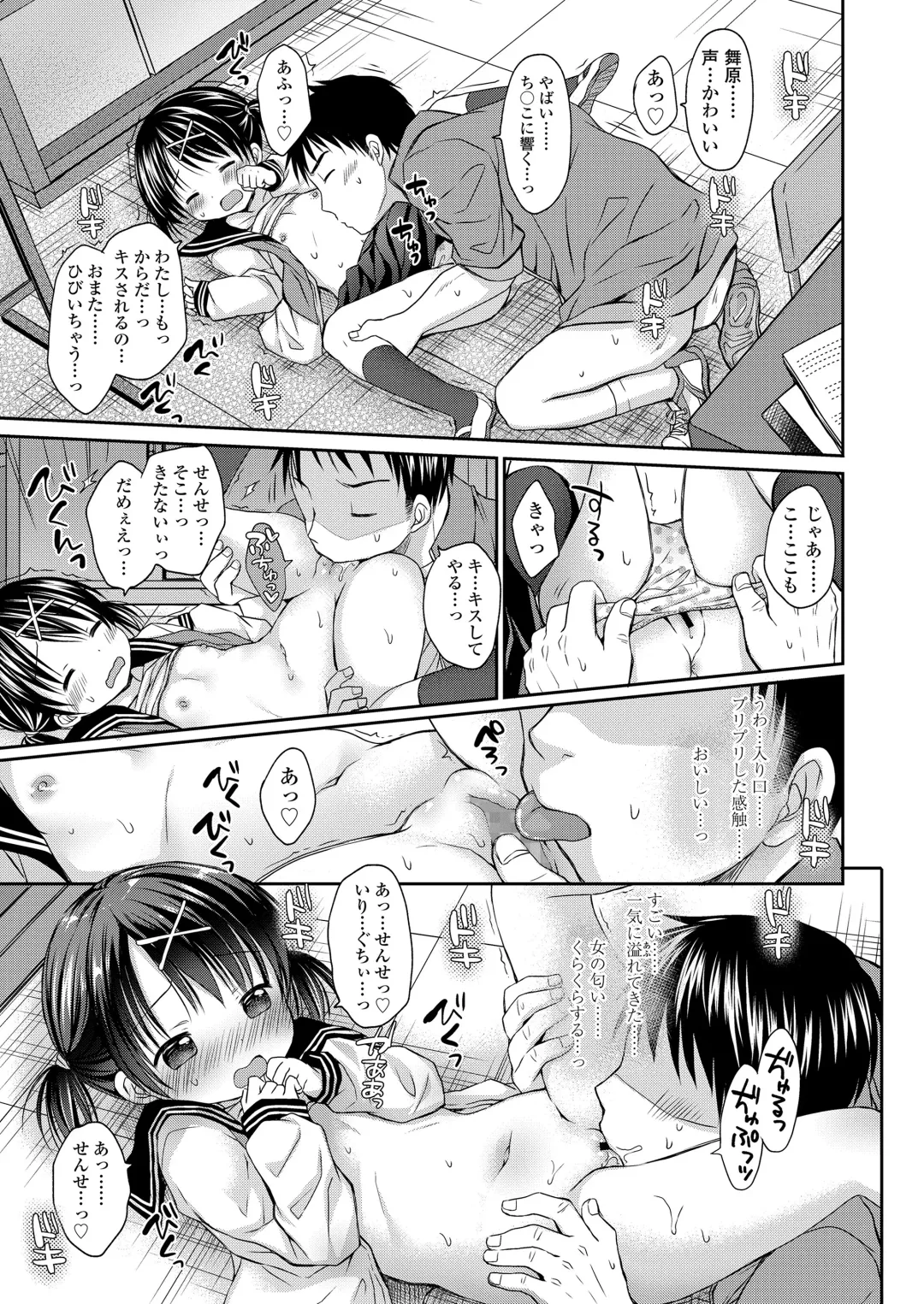 [Rico] Otona Mitai ni Suki ni Shite ne - Don't treat me as a child Fhentai - Page 91