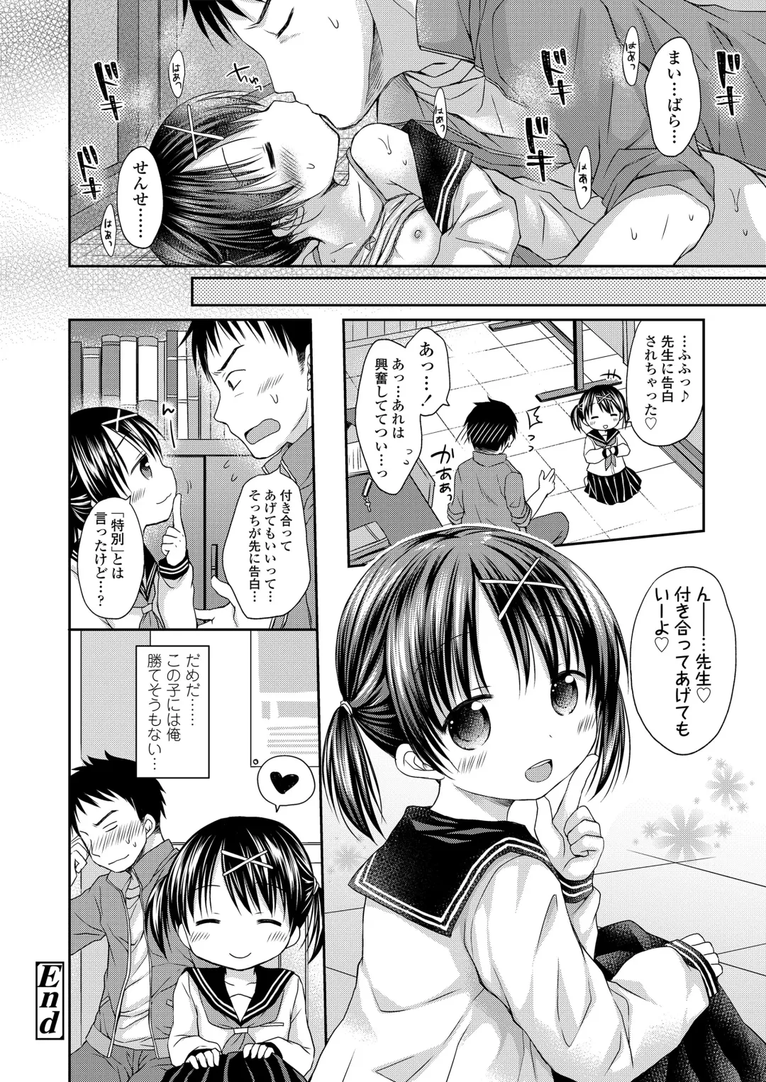 [Rico] Otona Mitai ni Suki ni Shite ne - Don't treat me as a child Fhentai - Page 98