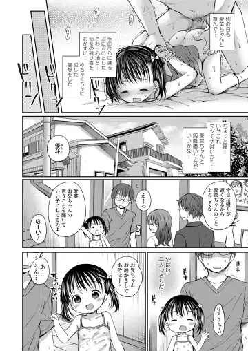 [Rico] Otona Mitai ni Suki ni Shite ne - Don't treat me as a child Fhentai - Page 22