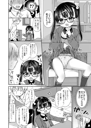 [Rico] Otona Mitai ni Suki ni Shite ne - Don't treat me as a child Fhentai - Page 6