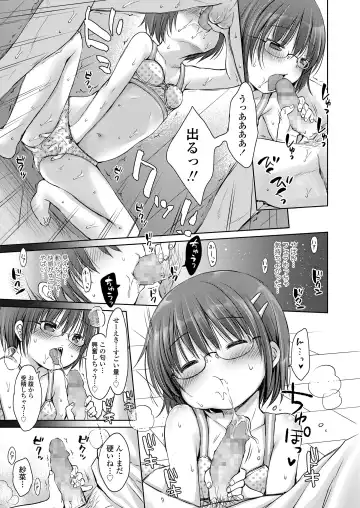 [Rico] Otona Mitai ni Suki ni Shite ne - Don't treat me as a child Fhentai - Page 67