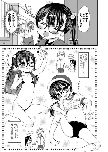 [Rico] Otona Mitai ni Suki ni Shite ne - Don't treat me as a child Fhentai - Page 7
