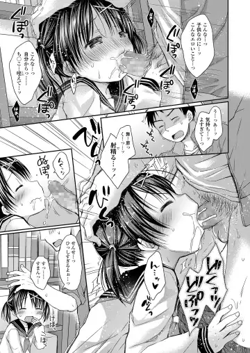 [Rico] Otona Mitai ni Suki ni Shite ne - Don't treat me as a child Fhentai - Page 89