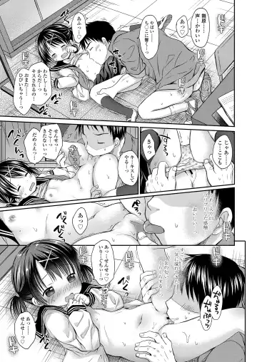 [Rico] Otona Mitai ni Suki ni Shite ne - Don't treat me as a child Fhentai - Page 91