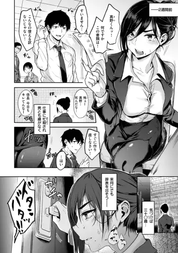 [Yatsuki Hiyori] Choro Sugi! Fhentai - Page 4