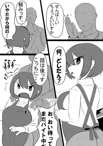 Karada ga Eroi Mob-gao Joshi tte Nanka Muchakucha Eroi yo ne! ~Karada ga Eroi Mob-gao Joshi Goudoubon~ Fhentai - Page 63