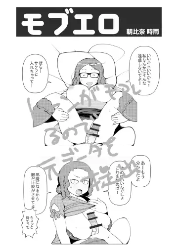 Karada ga Eroi Mob-gao Joshi tte Nanka Muchakucha Eroi yo ne! ~Karada ga Eroi Mob-gao Joshi Goudoubon~ Fhentai - Page 87