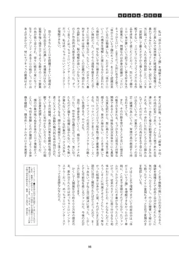 Karada ga Eroi Mob-gao Joshi tte Nanka Muchakucha Eroi yo ne! ~Karada ga Eroi Mob-gao Joshi Goudoubon~ Fhentai - Page 98