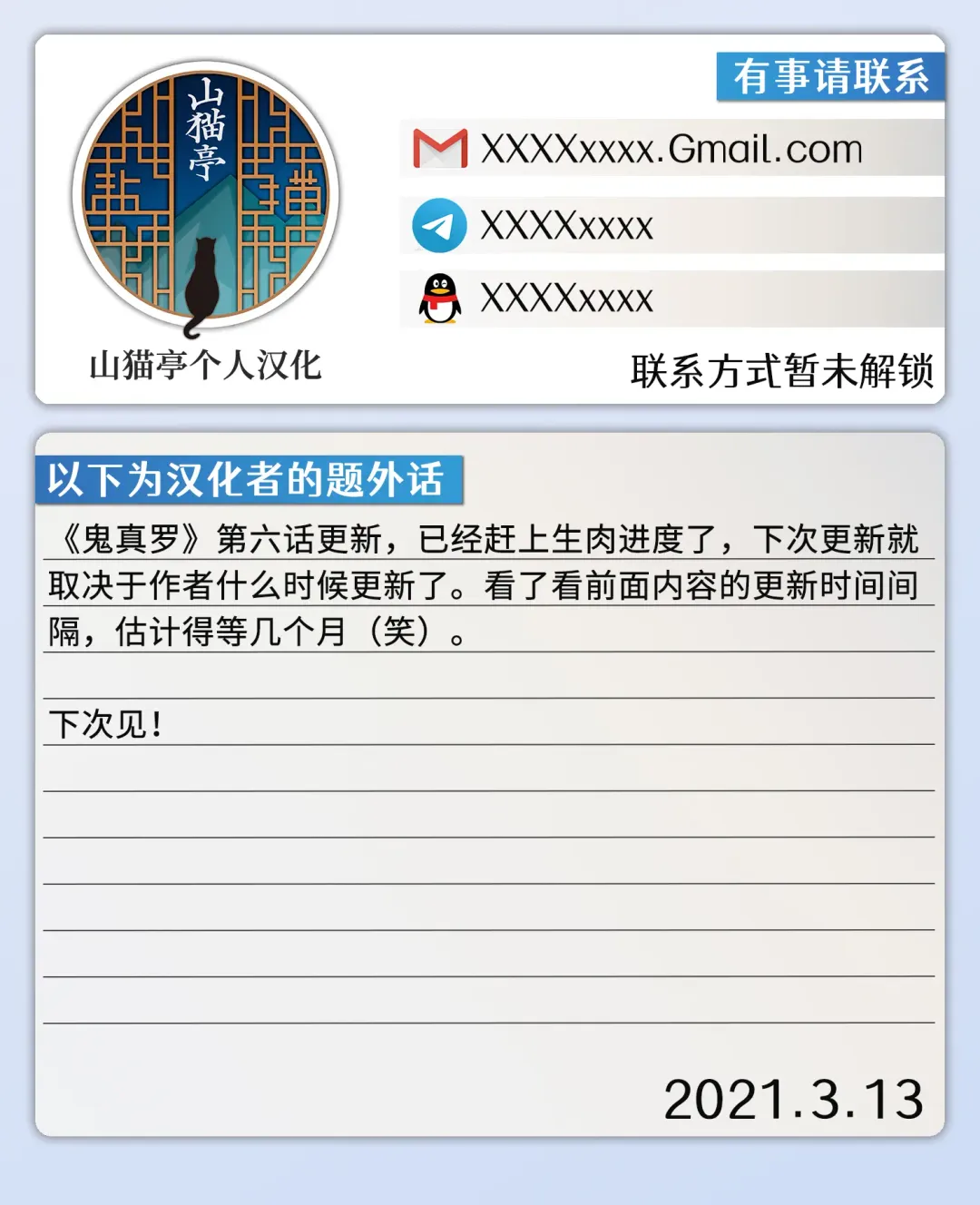 [Okuva] Onimara Ch. 6 | 鬼真罗 第6话 Fhentai - Page 28