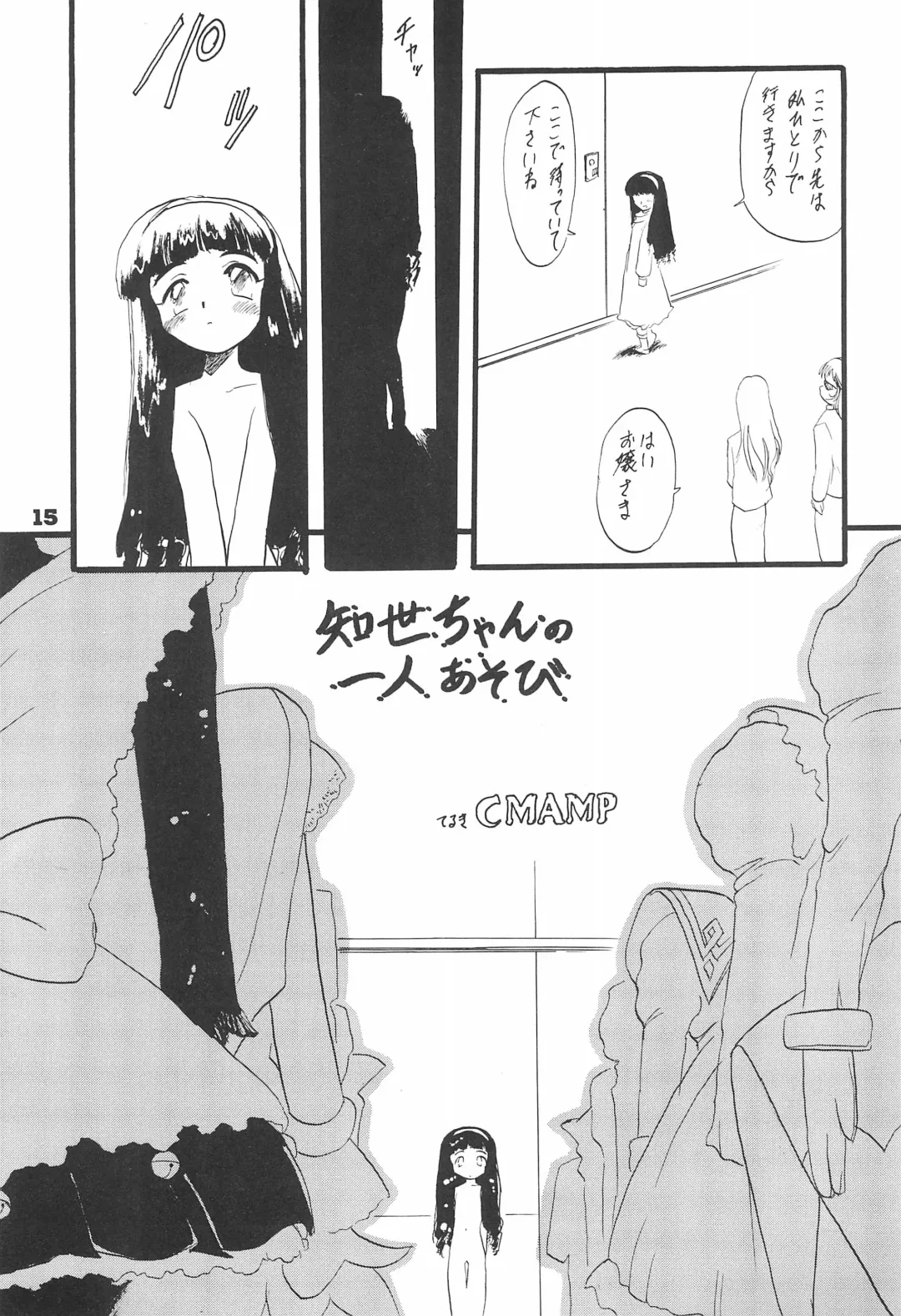 Shiawase no Mahou 1 Fhentai - Page 15