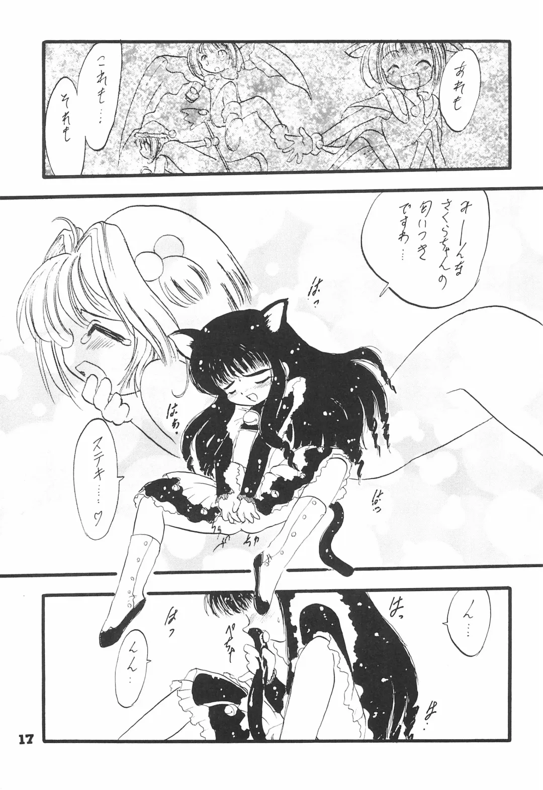 Shiawase no Mahou 1 Fhentai - Page 17