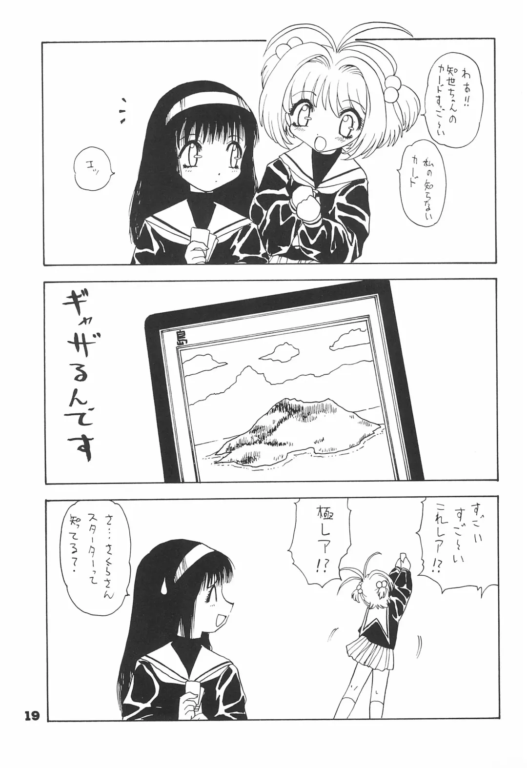 Shiawase no Mahou 1 Fhentai - Page 19