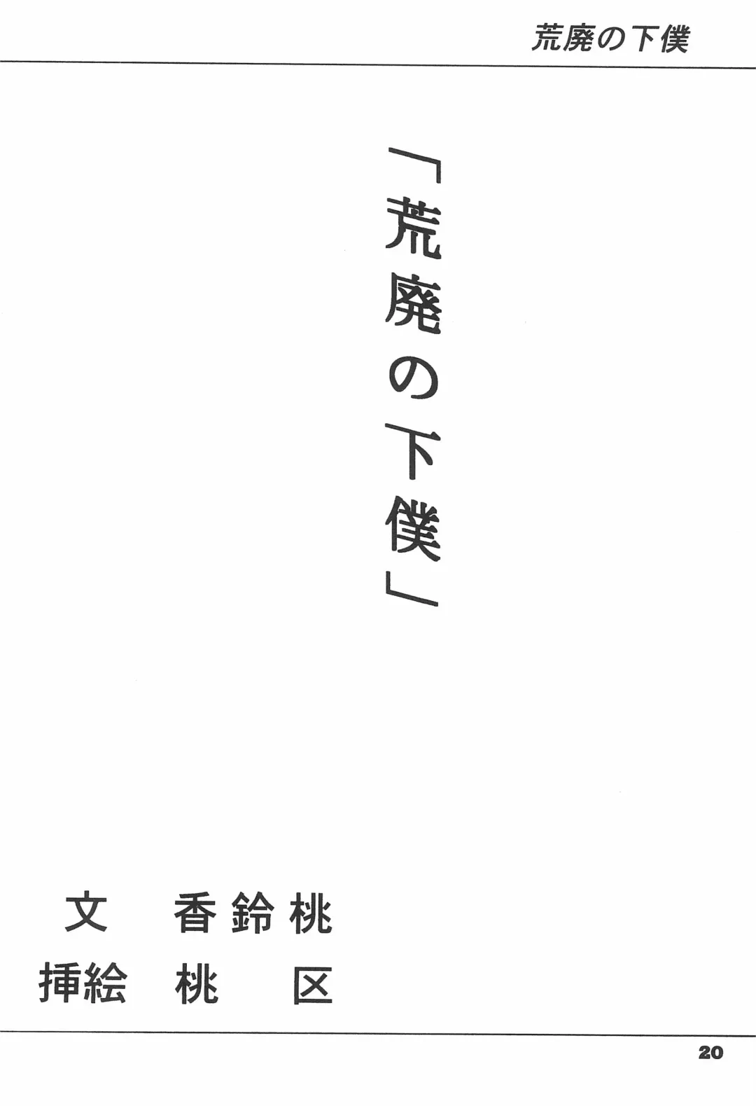 Shiawase no Mahou 1 Fhentai - Page 20