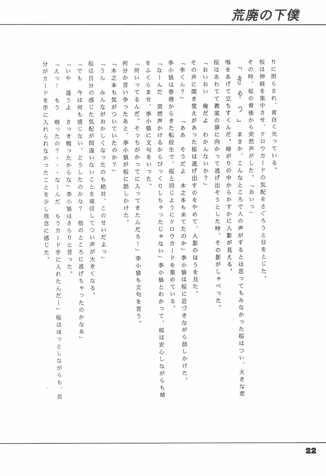 Shiawase no Mahou 1 Fhentai - Page 22