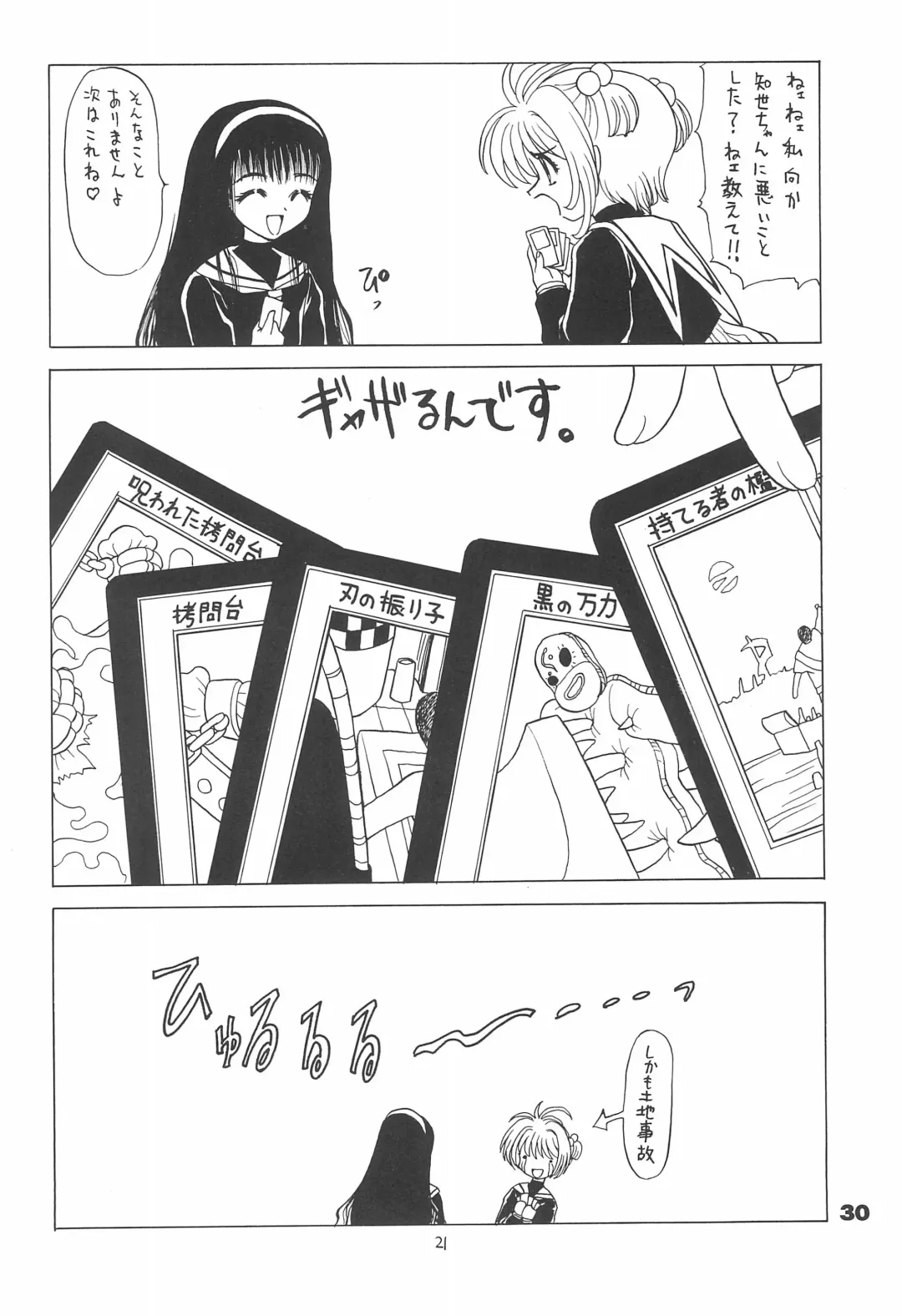 Shiawase no Mahou 1 Fhentai - Page 30