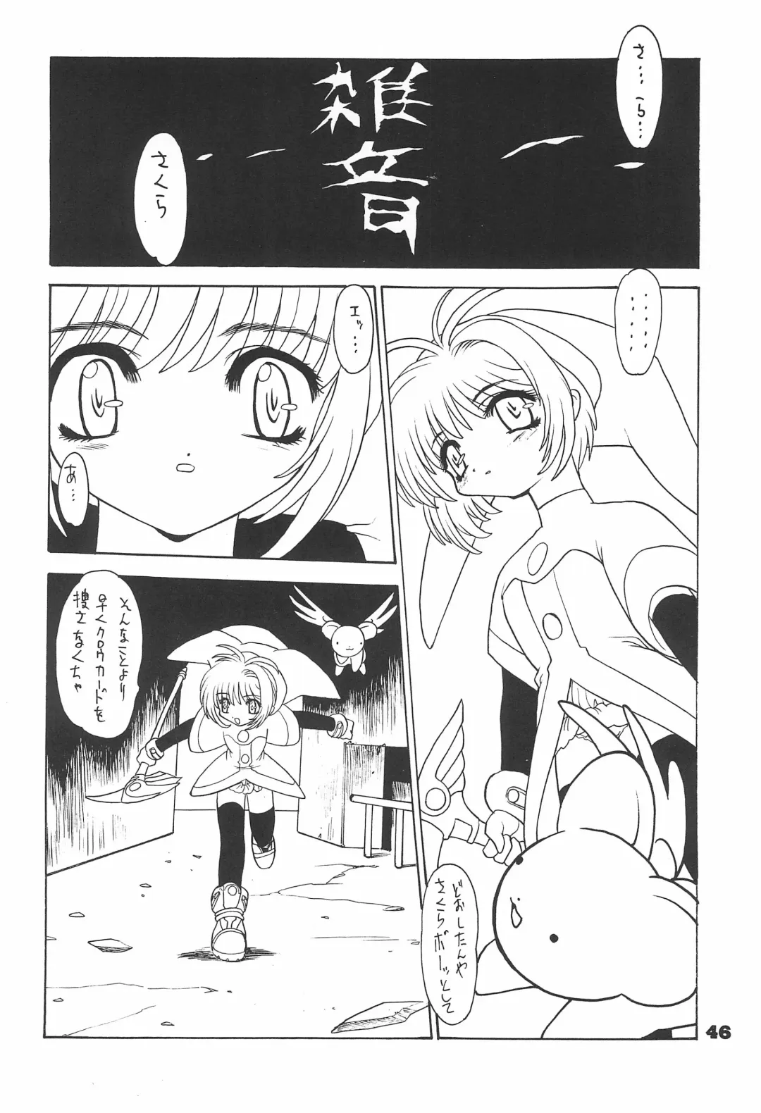 Shiawase no Mahou 1 Fhentai - Page 46