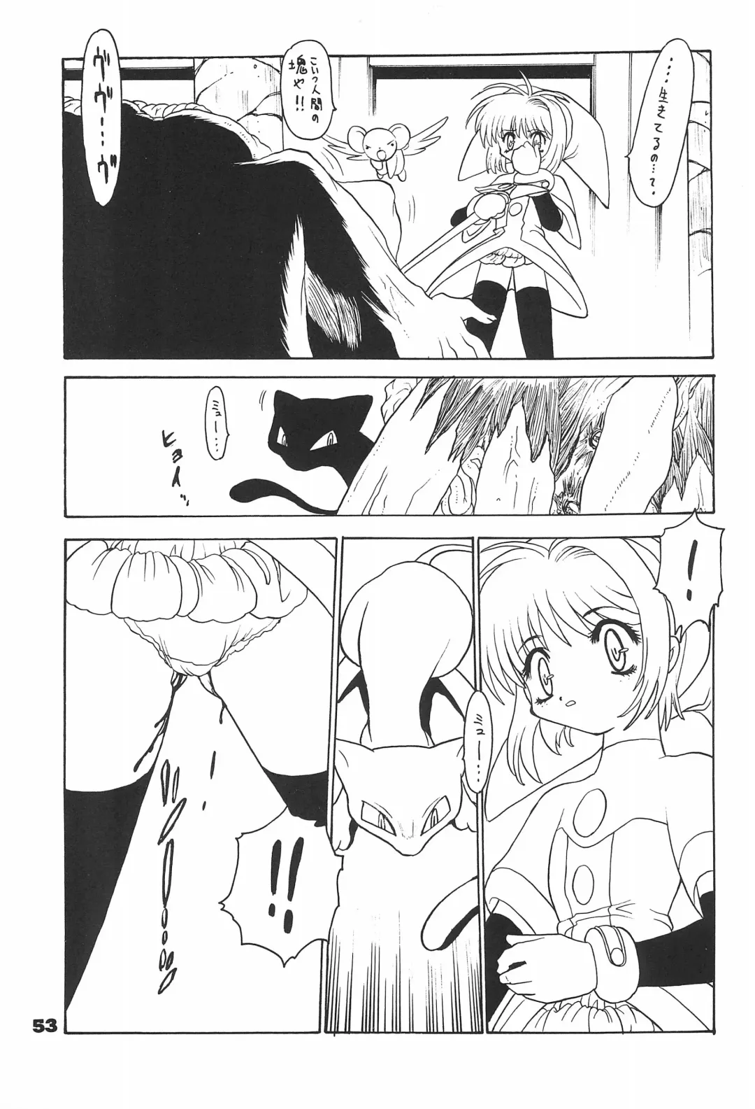 Shiawase no Mahou 1 Fhentai - Page 53