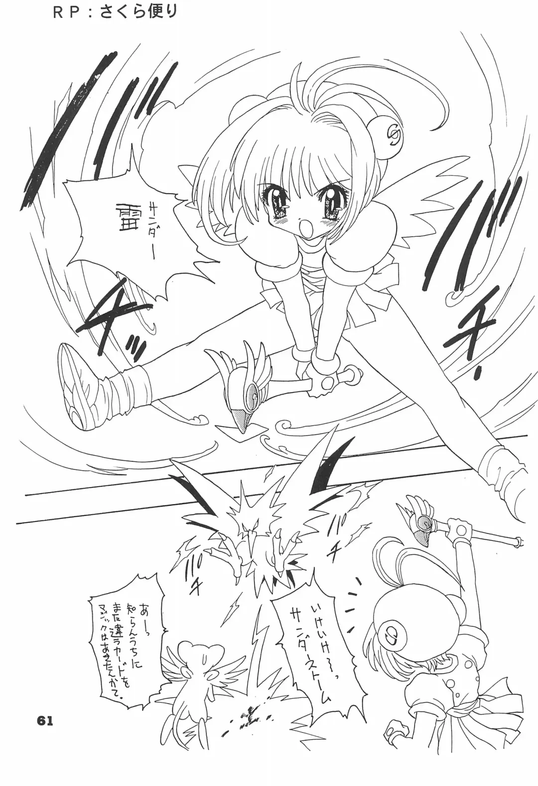 Shiawase no Mahou 1 Fhentai - Page 61