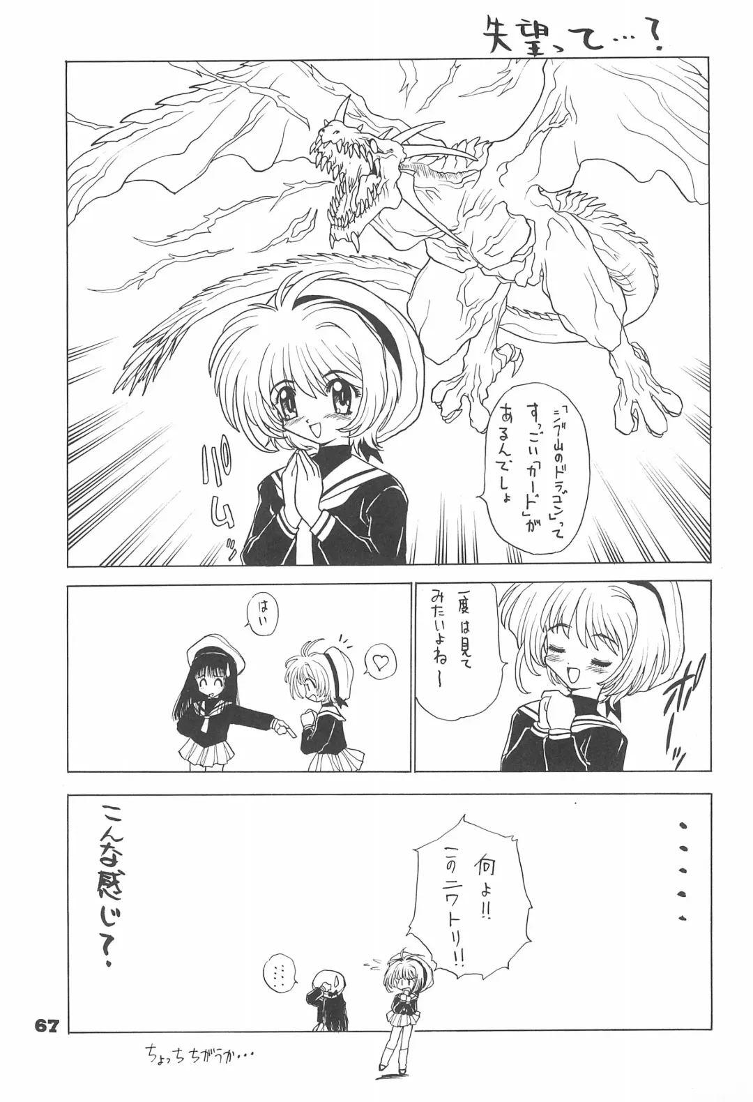 Shiawase no Mahou 1 Fhentai - Page 67