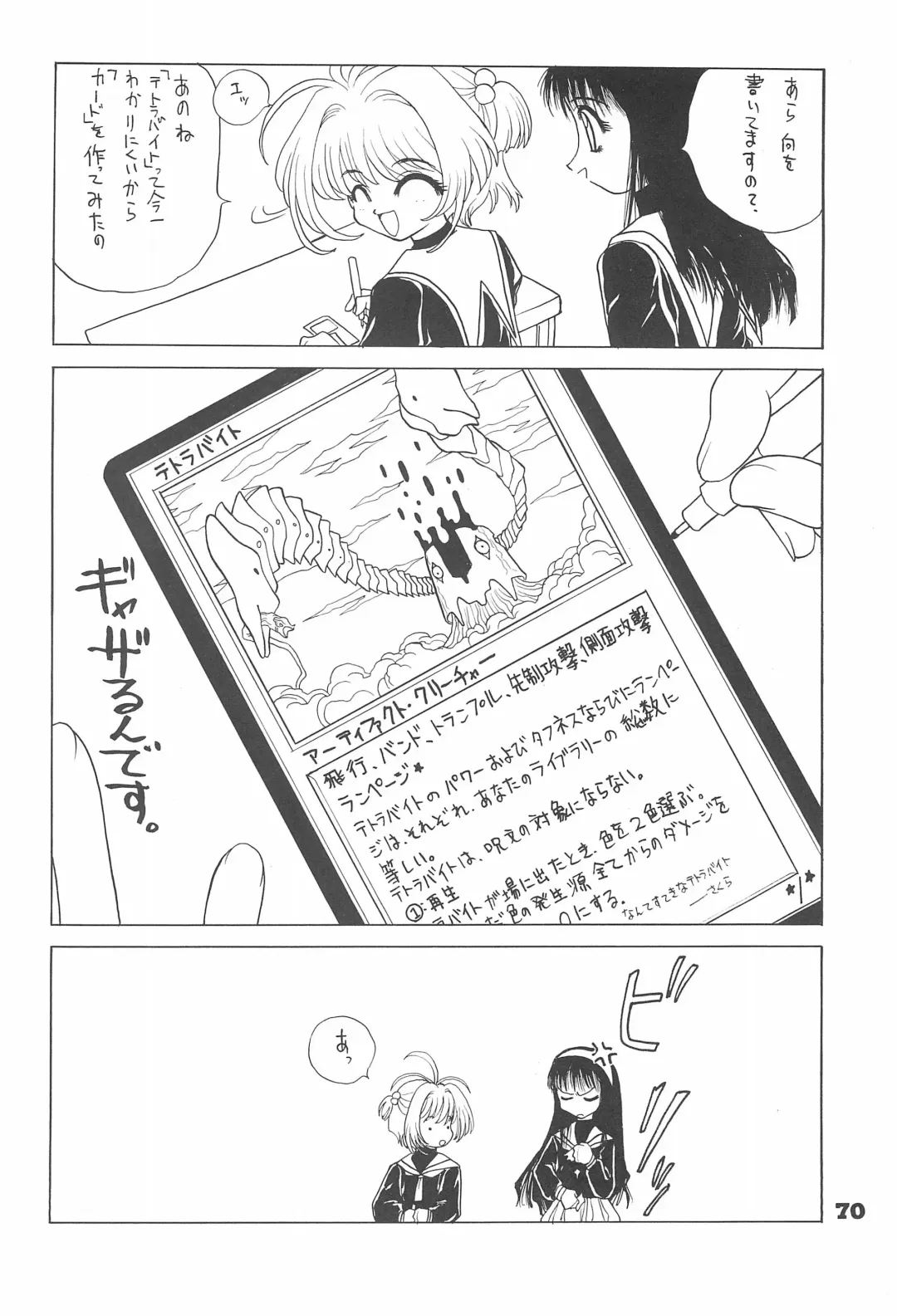 Shiawase no Mahou 1 Fhentai - Page 70