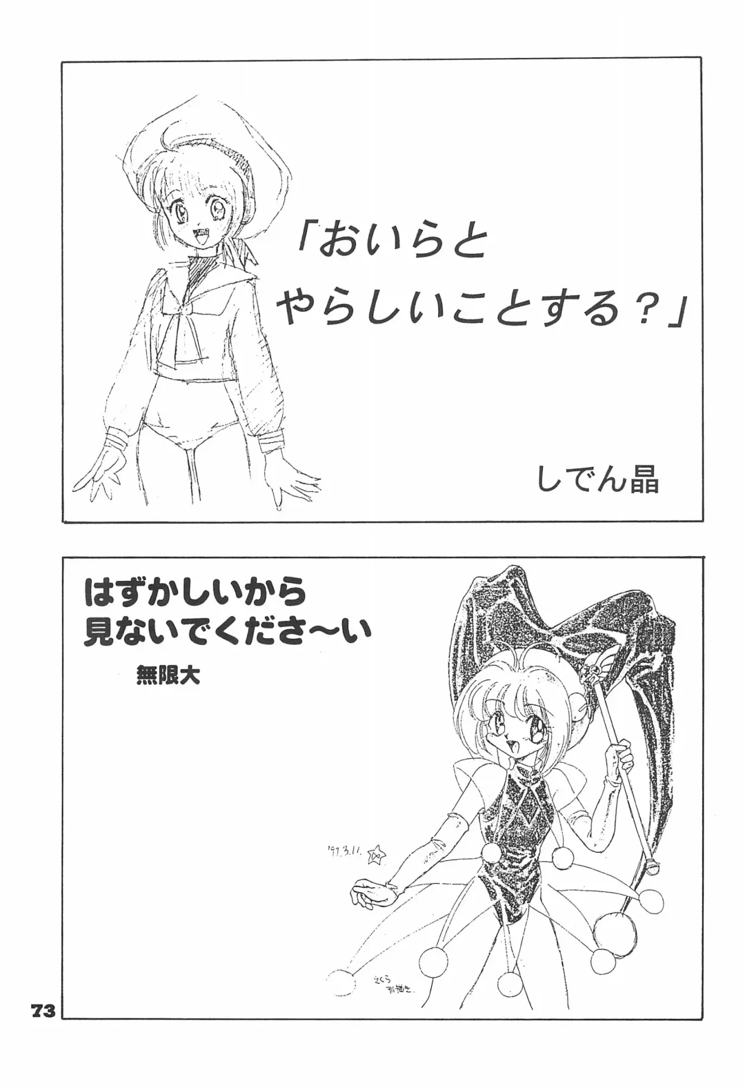 Shiawase no Mahou 1 Fhentai - Page 73