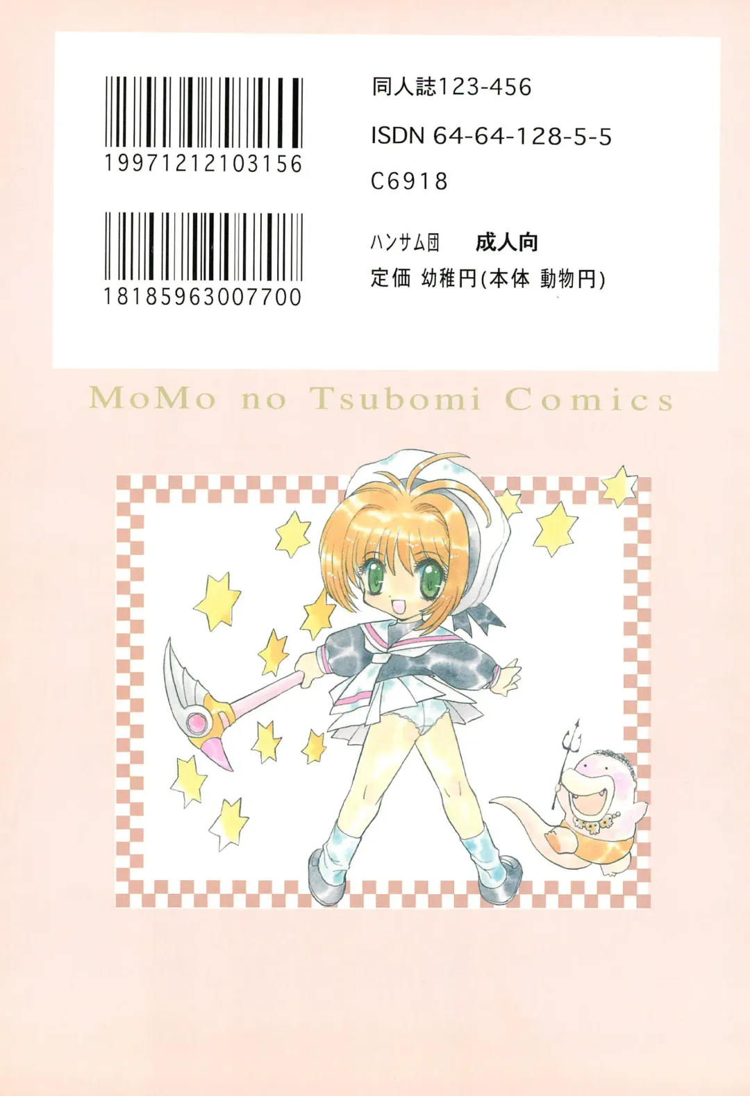 Shiawase no Mahou 1 Fhentai - Page 80