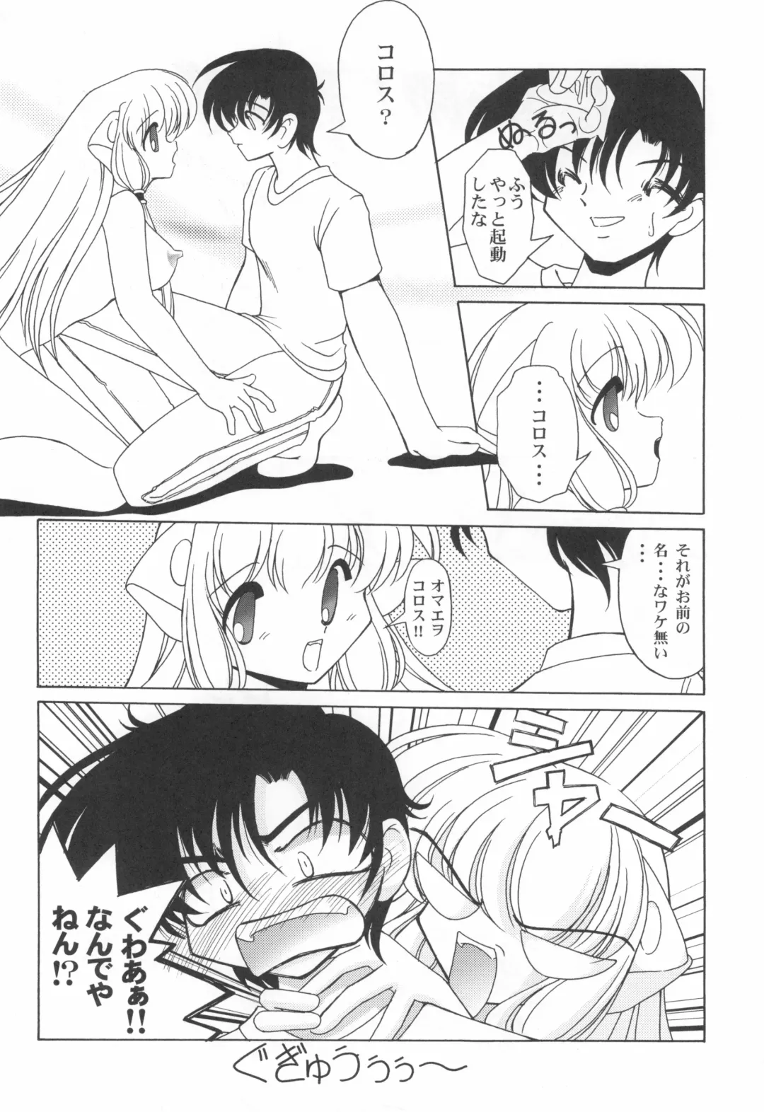 [Chuushin Kuranosuke] ClampCaptors Fhentai.net - Page 22