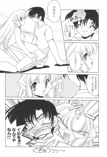 [Chuushin Kuranosuke] ClampCaptors Fhentai.net - Page 22