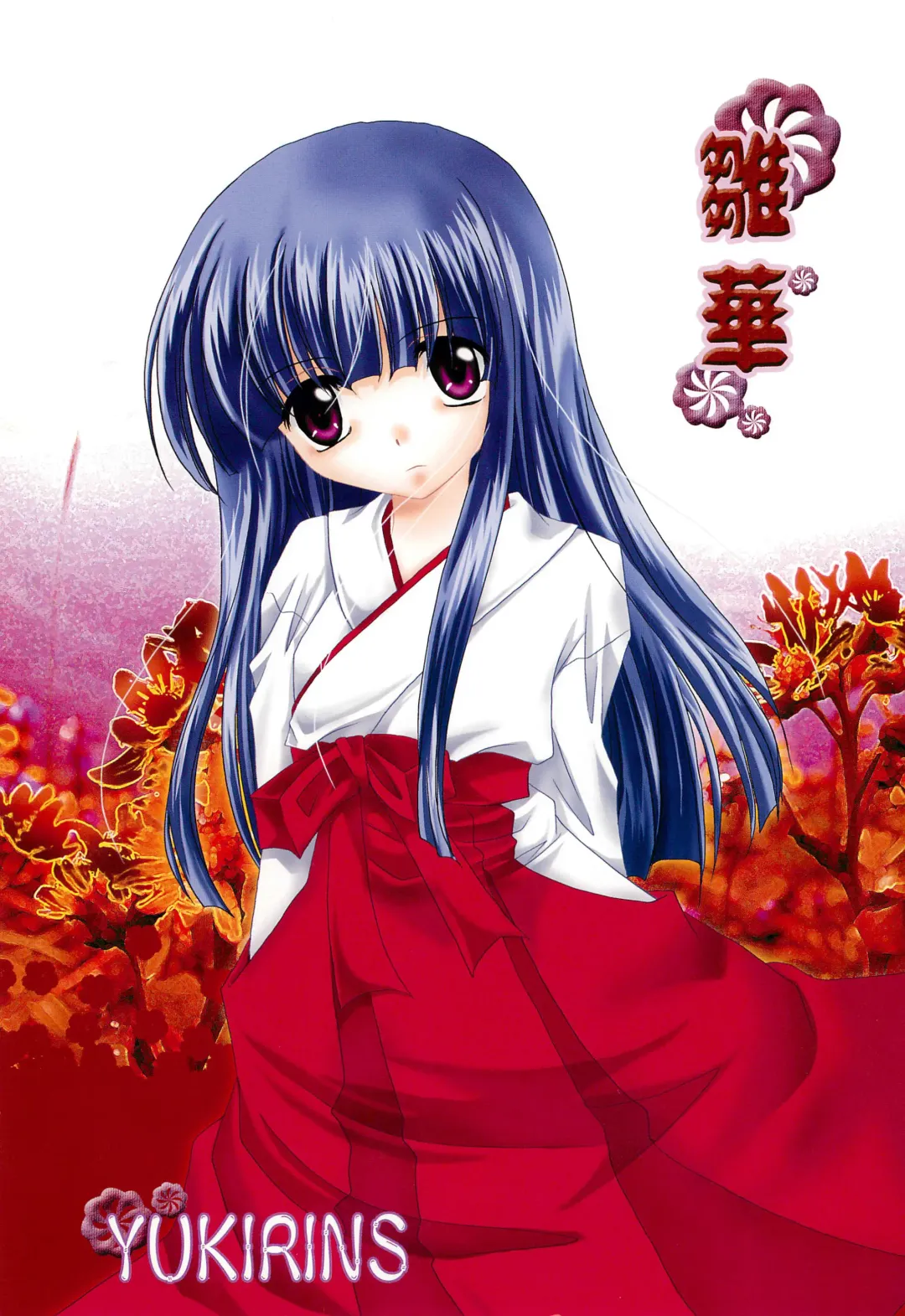 [Yuunyan] Hinaka Fhentai - Page 5