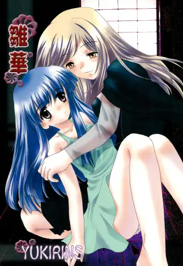 Read [Yuunyan] Hinaka - Fhentai