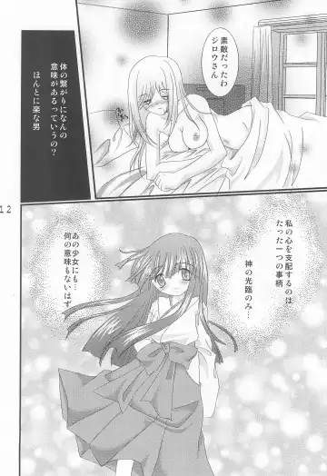 [Yuunyan] Hinaka Fhentai - Page 14