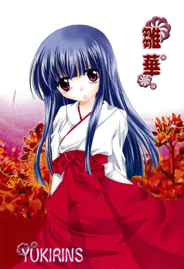 [Yuunyan] Hinaka Fhentai - Page 5