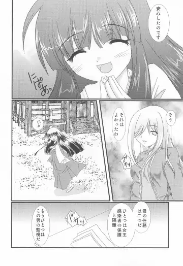[Yuunyan] Hinaka Fhentai - Page 8