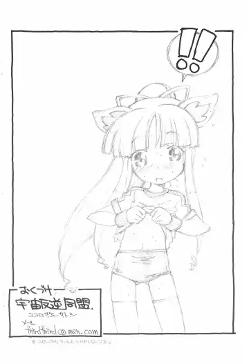 [Kokorozashi Satoshi] Koniro Ouji Fhentai - Page 10