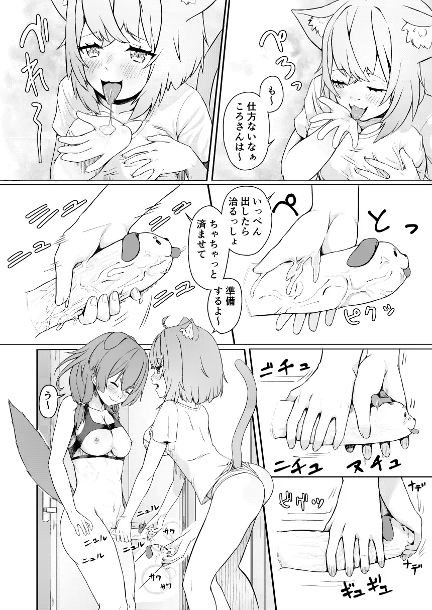 [Usagi Gyouza] OKKRdeZIPZIP! Vol.1 Fhentai - Page 10