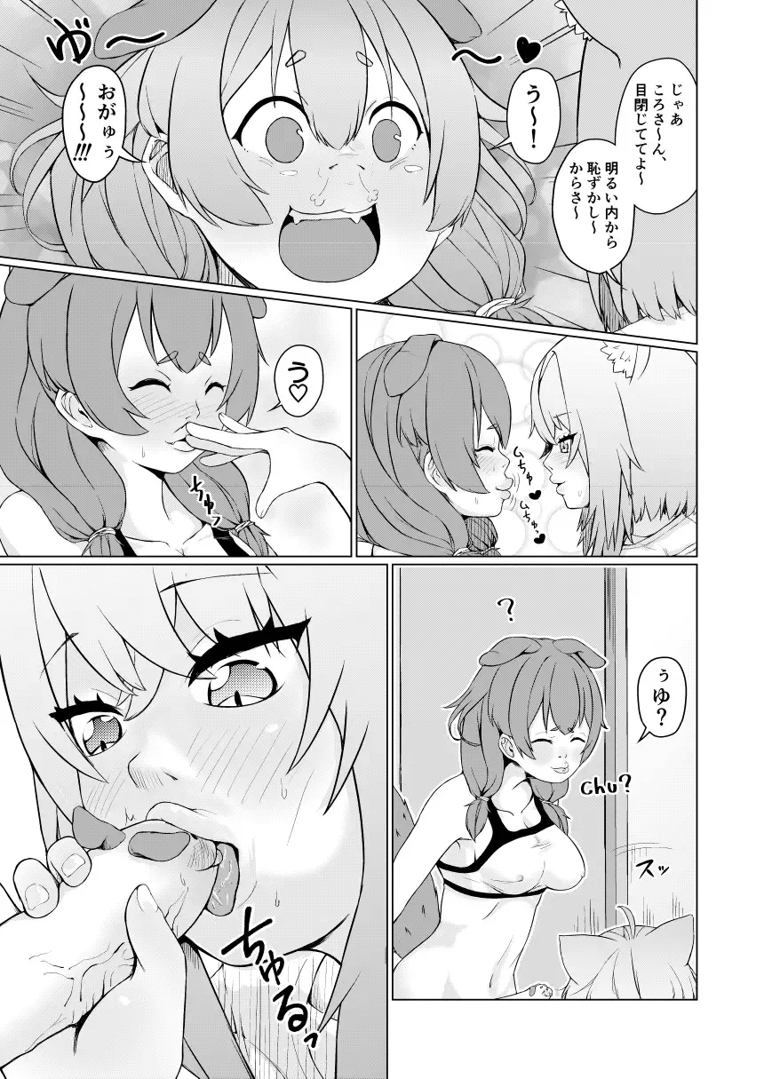 [Usagi Gyouza] OKKRdeZIPZIP! Vol.1 Fhentai - Page 13