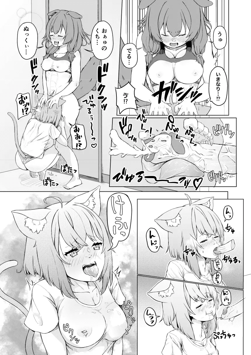 [Usagi Gyouza] OKKRdeZIPZIP! Vol.1 Fhentai - Page 15