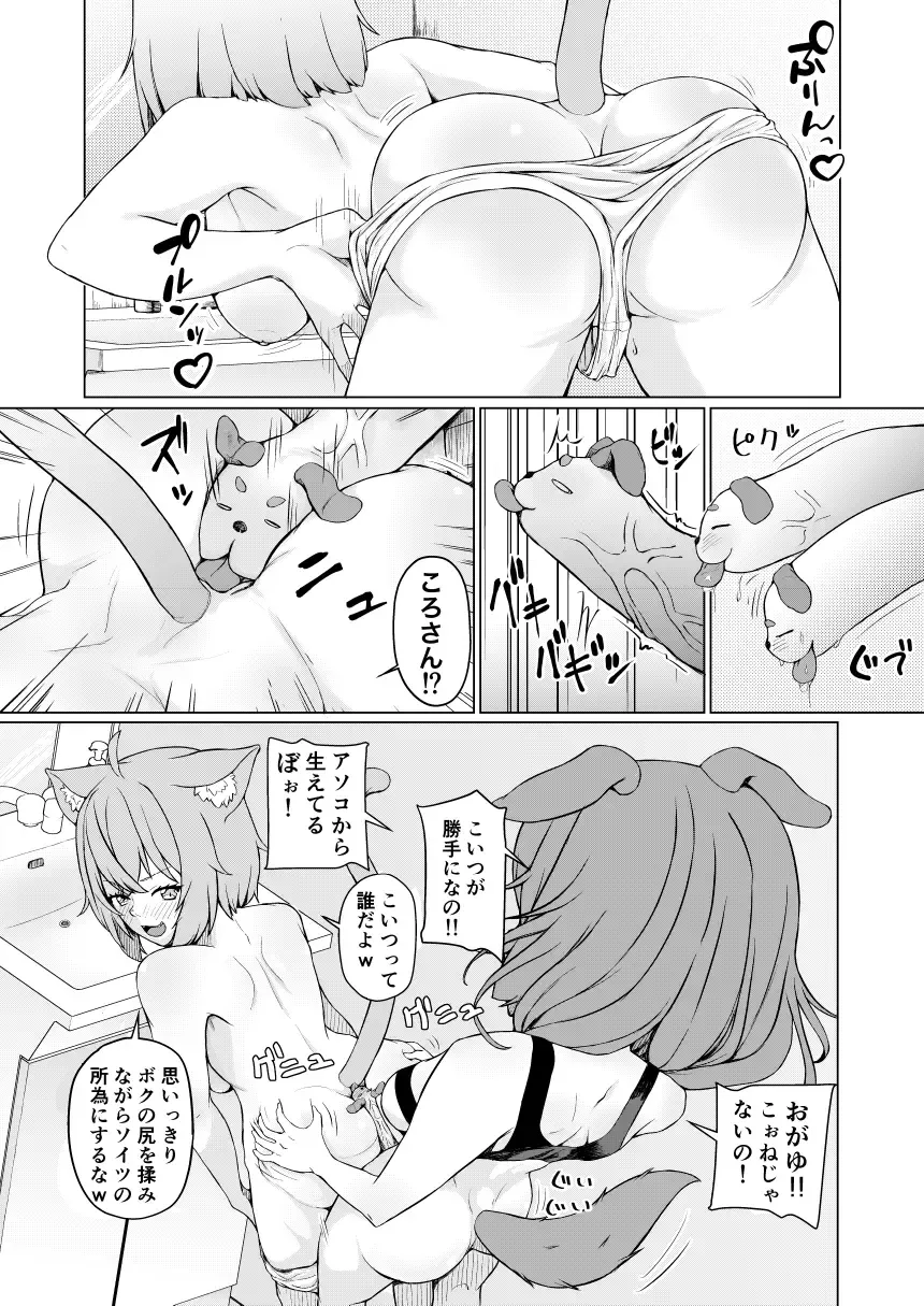 [Usagi Gyouza] OKKRdeZIPZIP! Vol.1 Fhentai - Page 17