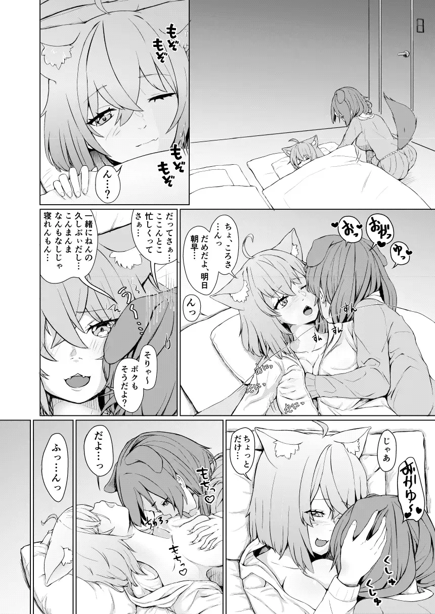 [Usagi Gyouza] OKKRdeZIPZIP! Vol.1 Fhentai - Page 4