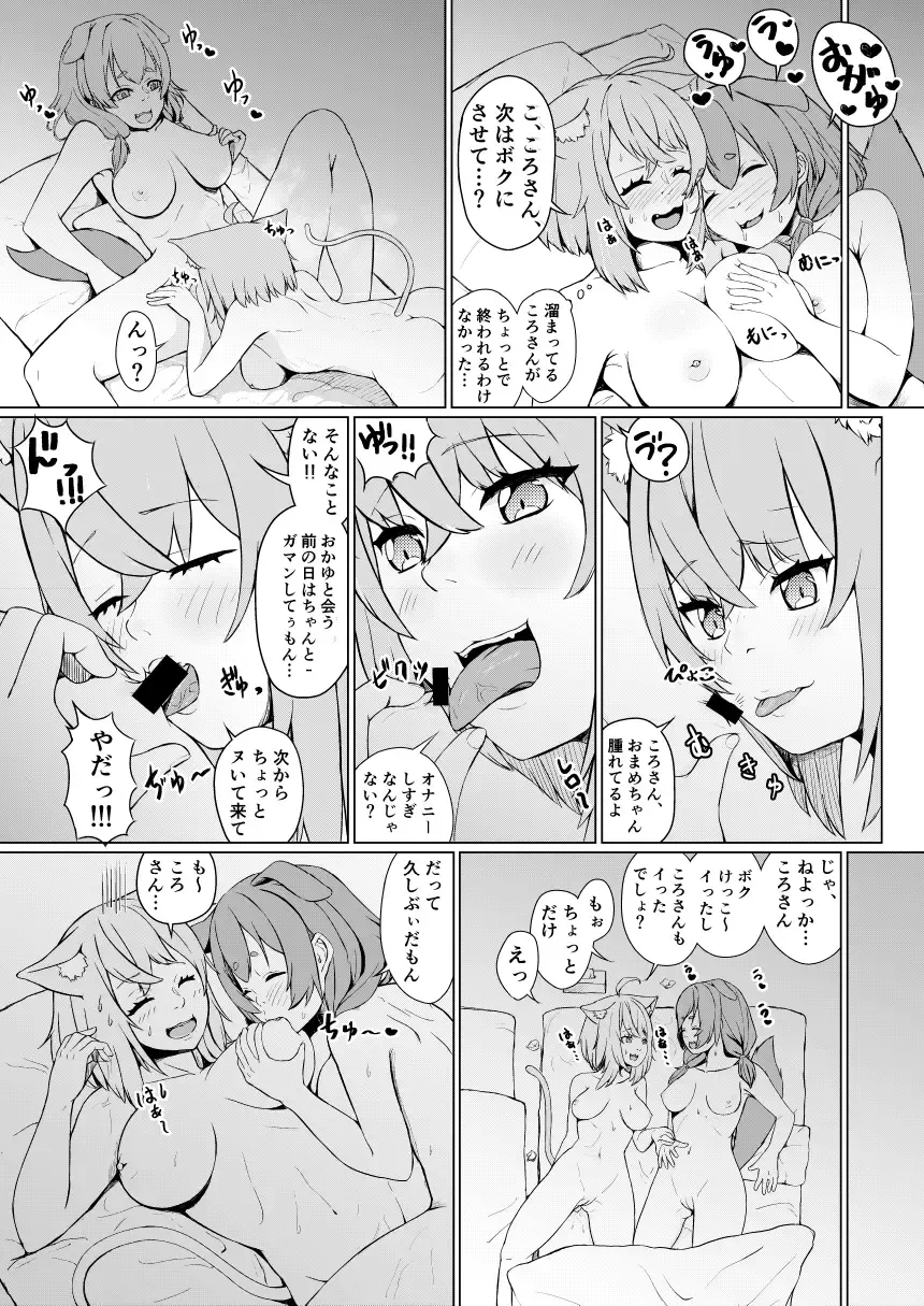 [Usagi Gyouza] OKKRdeZIPZIP! Vol.1 Fhentai - Page 5