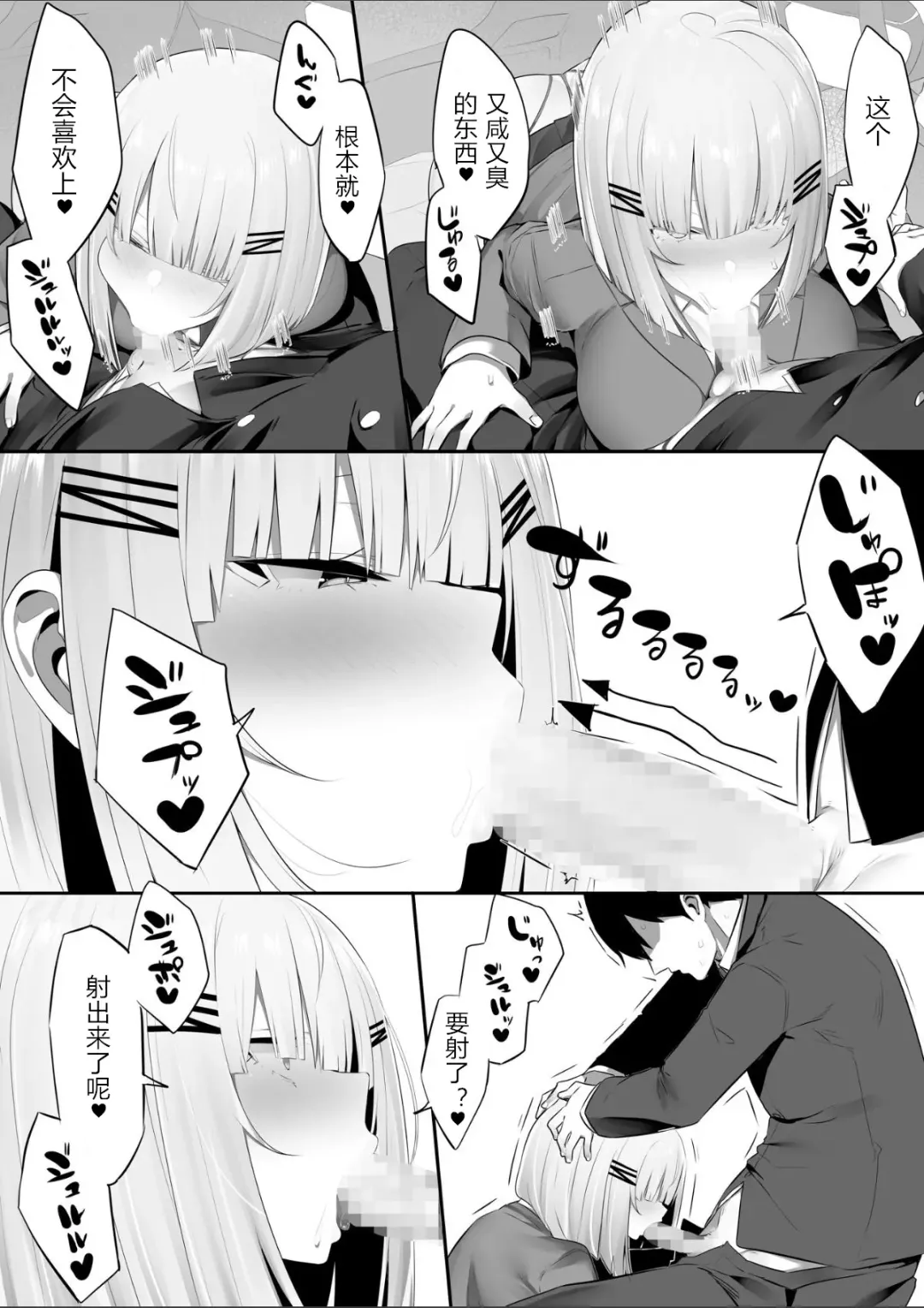 [Mitsudoue] Onsei Keishiki de Oshiego to Amaama Ecchi Fhentai - Page 19