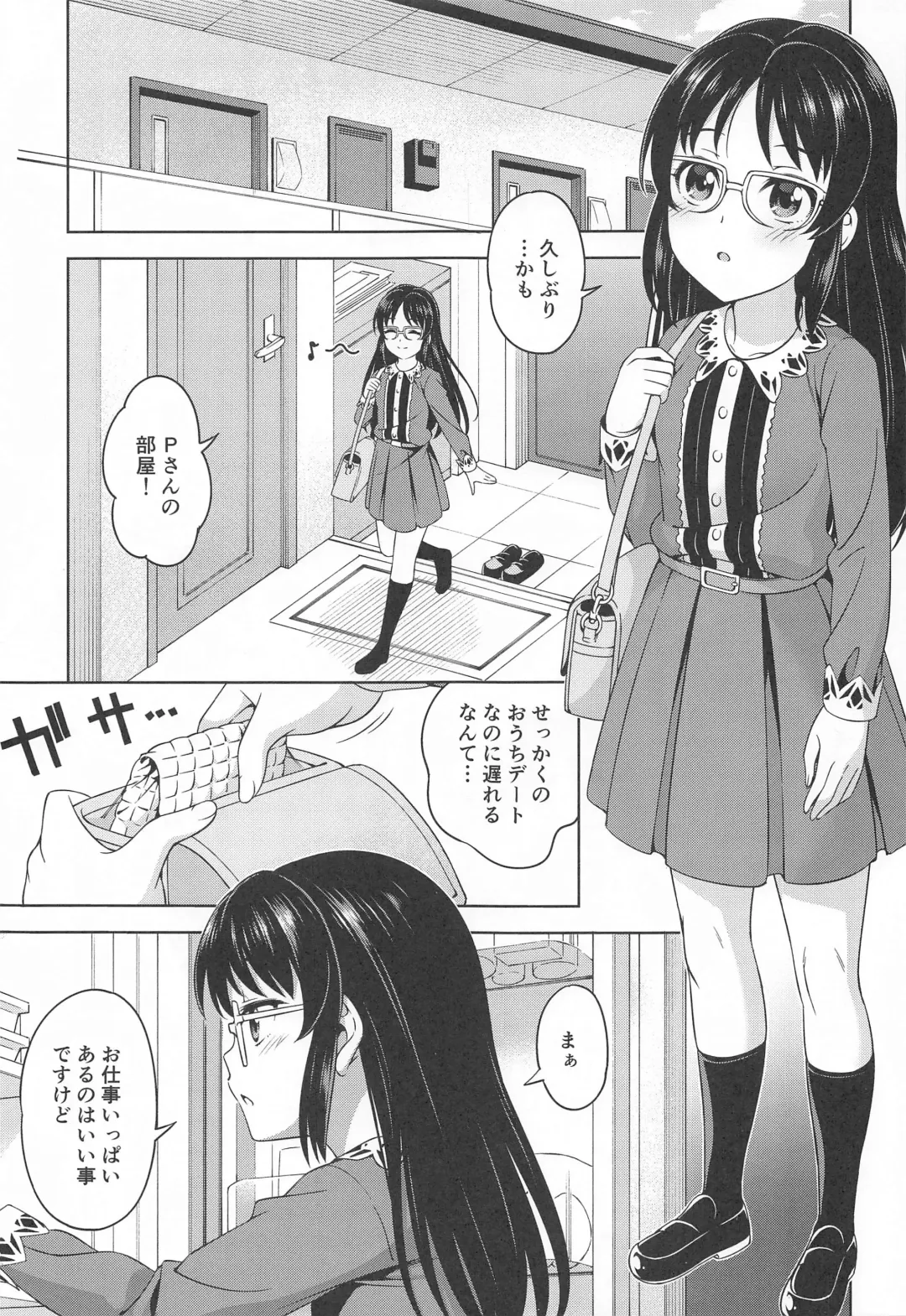 [Asuhiro] Omoide ni Tsutsumarete Fhentai - Page 2