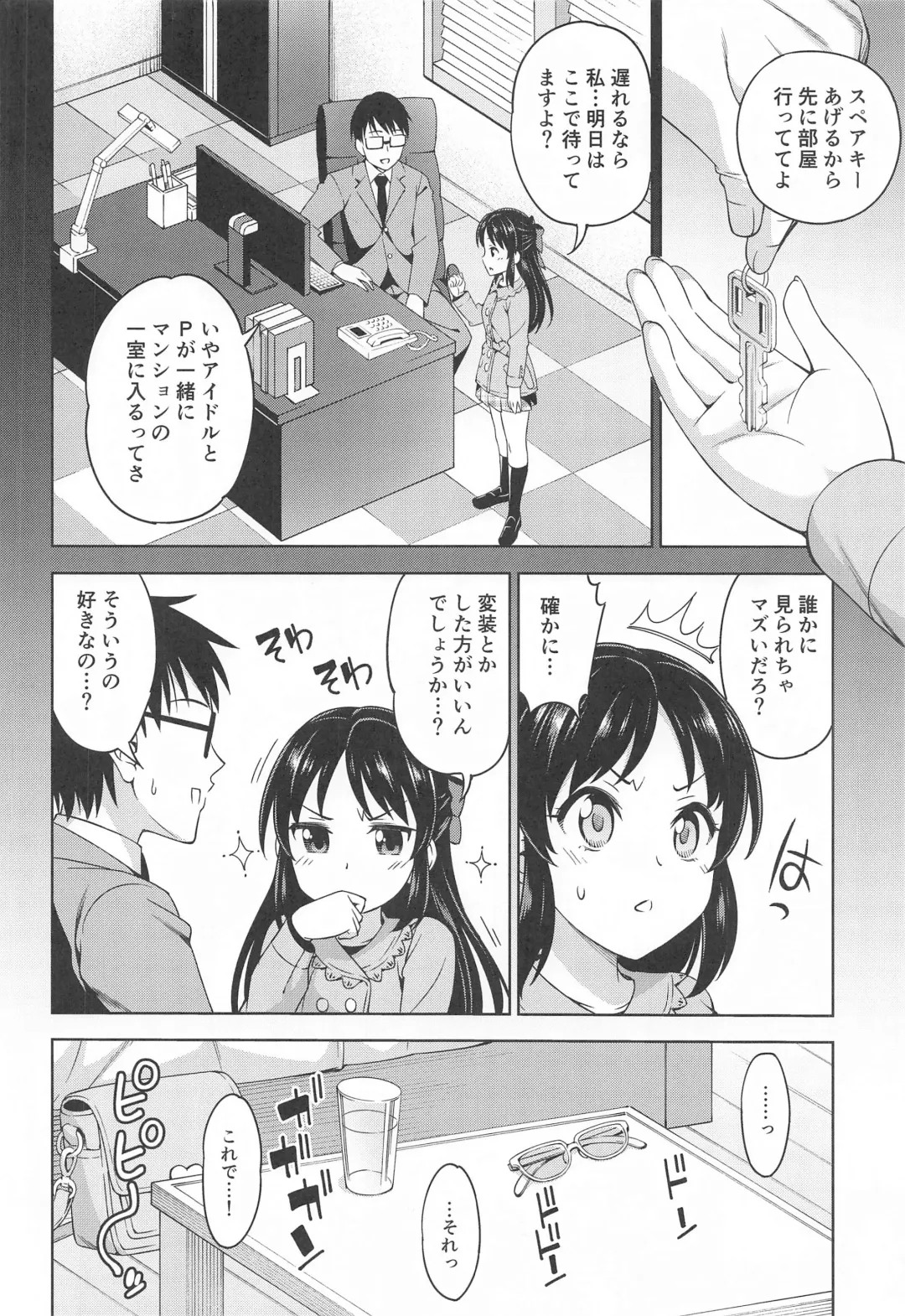 [Asuhiro] Omoide ni Tsutsumarete Fhentai - Page 3