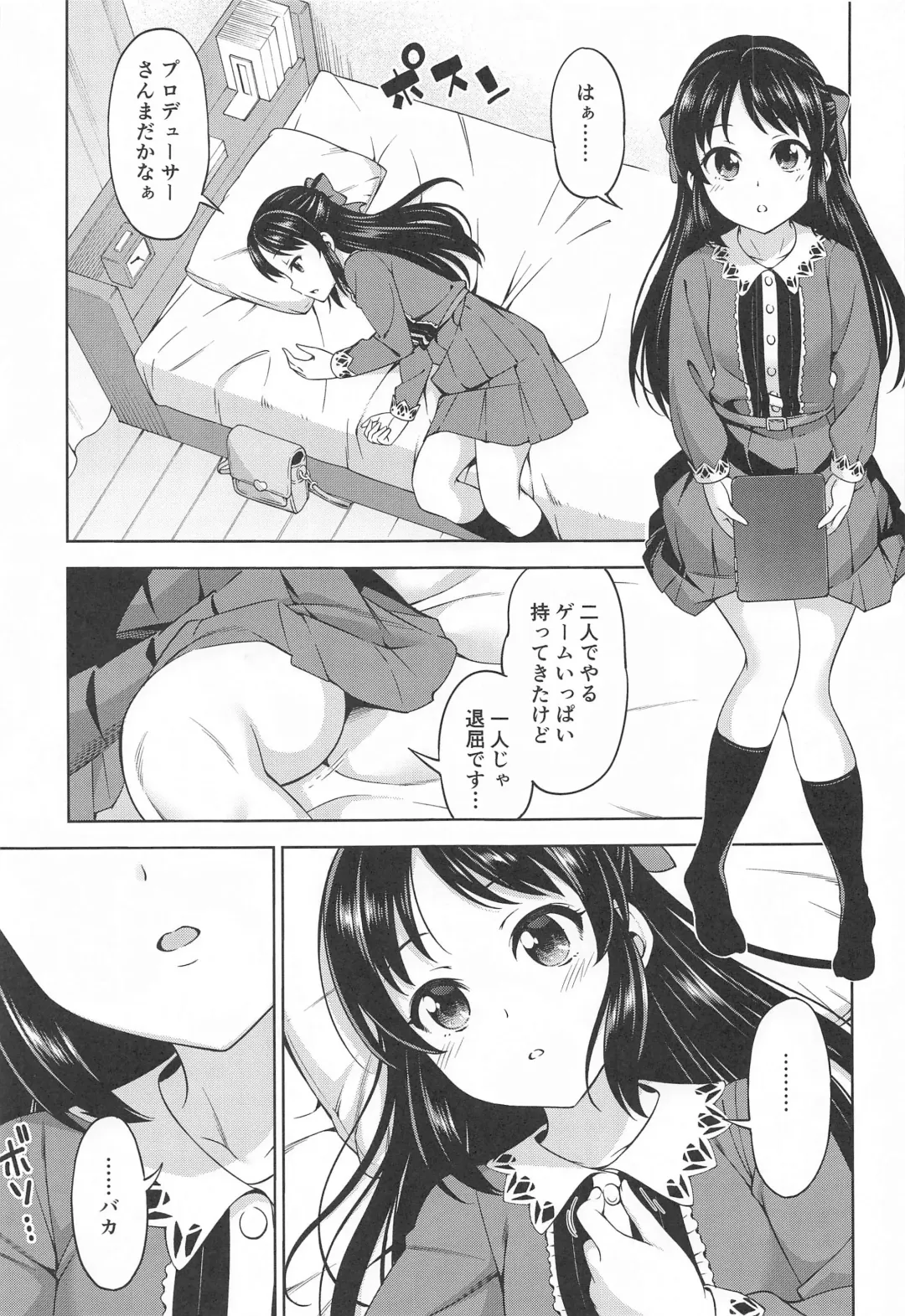 [Asuhiro] Omoide ni Tsutsumarete Fhentai - Page 4