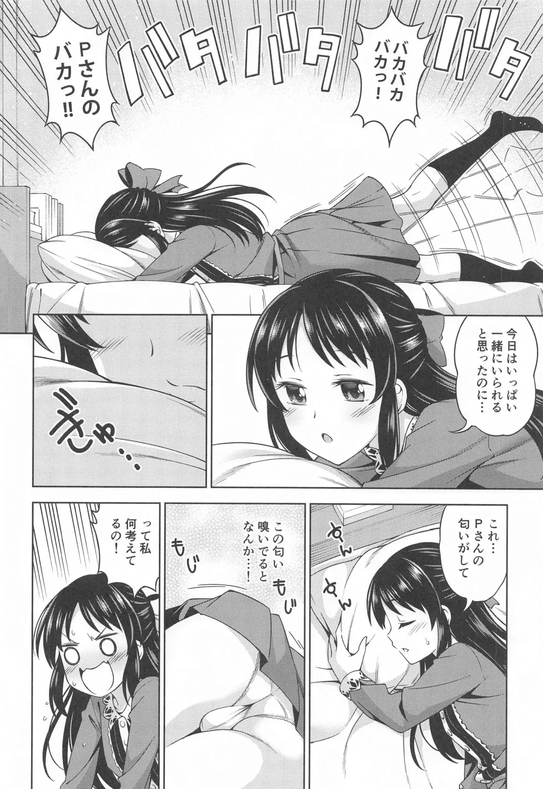 [Asuhiro] Omoide ni Tsutsumarete Fhentai - Page 5