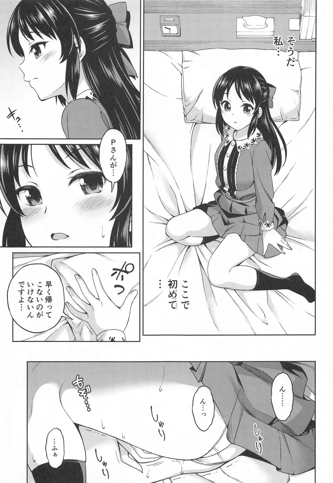 [Asuhiro] Omoide ni Tsutsumarete Fhentai - Page 6